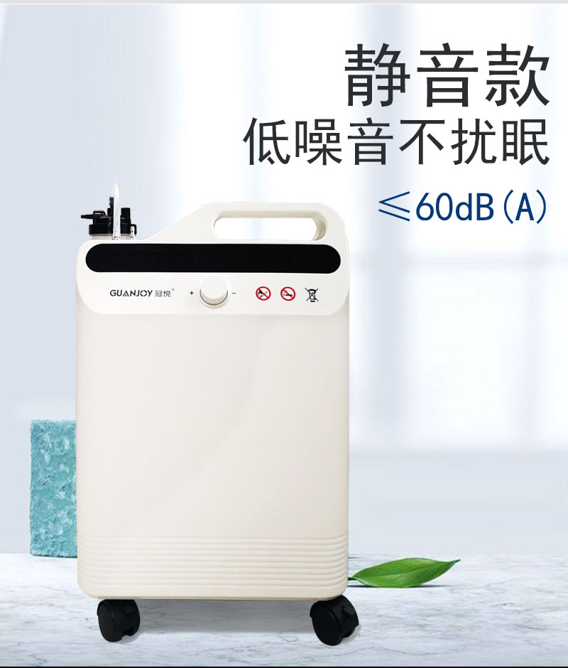 家庭保健型制氧機(jī)冠悅制氧機(jī)怎么樣？