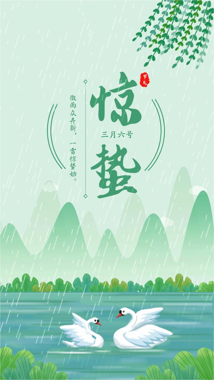 驚蟄扶陽(yáng)，百病跑