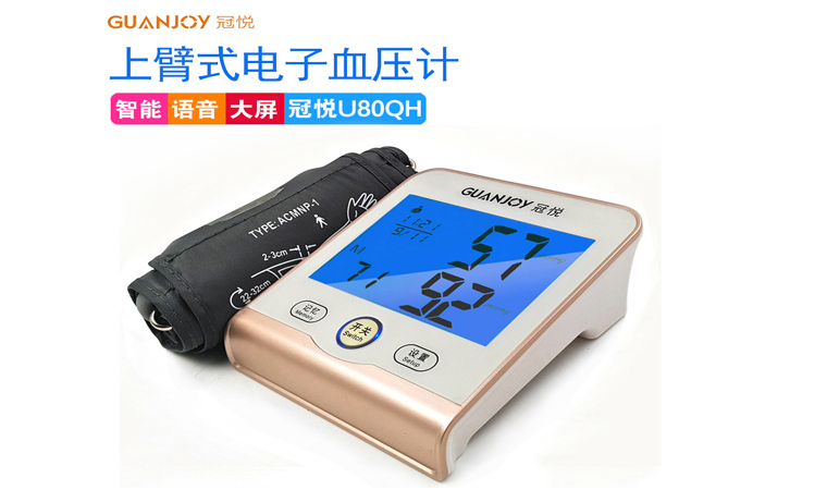 電子血壓計U80QH（藍(lán)屏）展示視頻