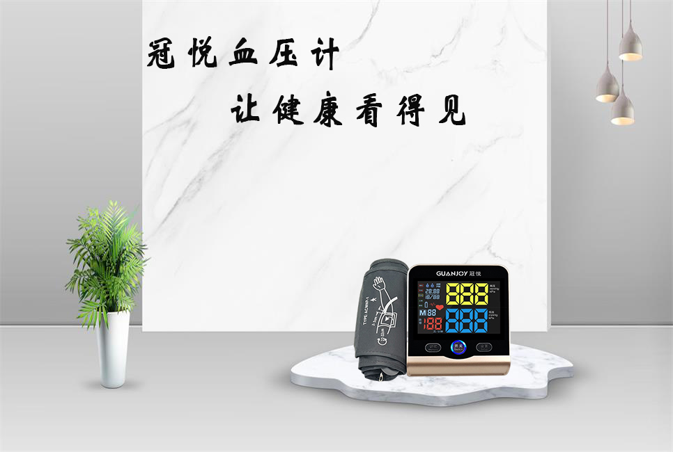 電子血壓計為什么不準(zhǔn)呢？